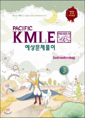 2014 Pacific KMLE Ǯ 3 ȭ