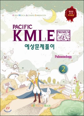 2014 Pacific KMLE Ǯ 2 ȣ