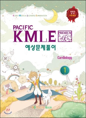 2014 Pacific KMLE Ǯ 1 ȯ