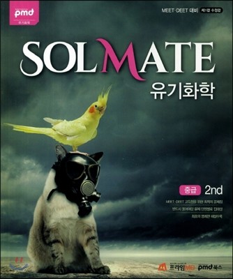 Solmate ȭ ߱ 2nd
