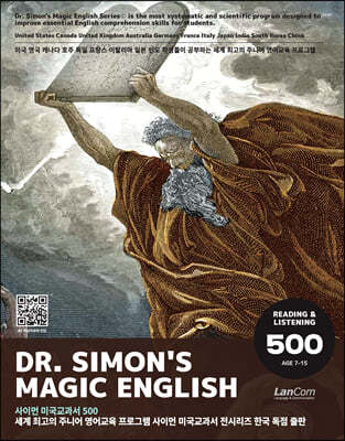 Dr.Simon's Magic English 사이먼 미국교과서 500