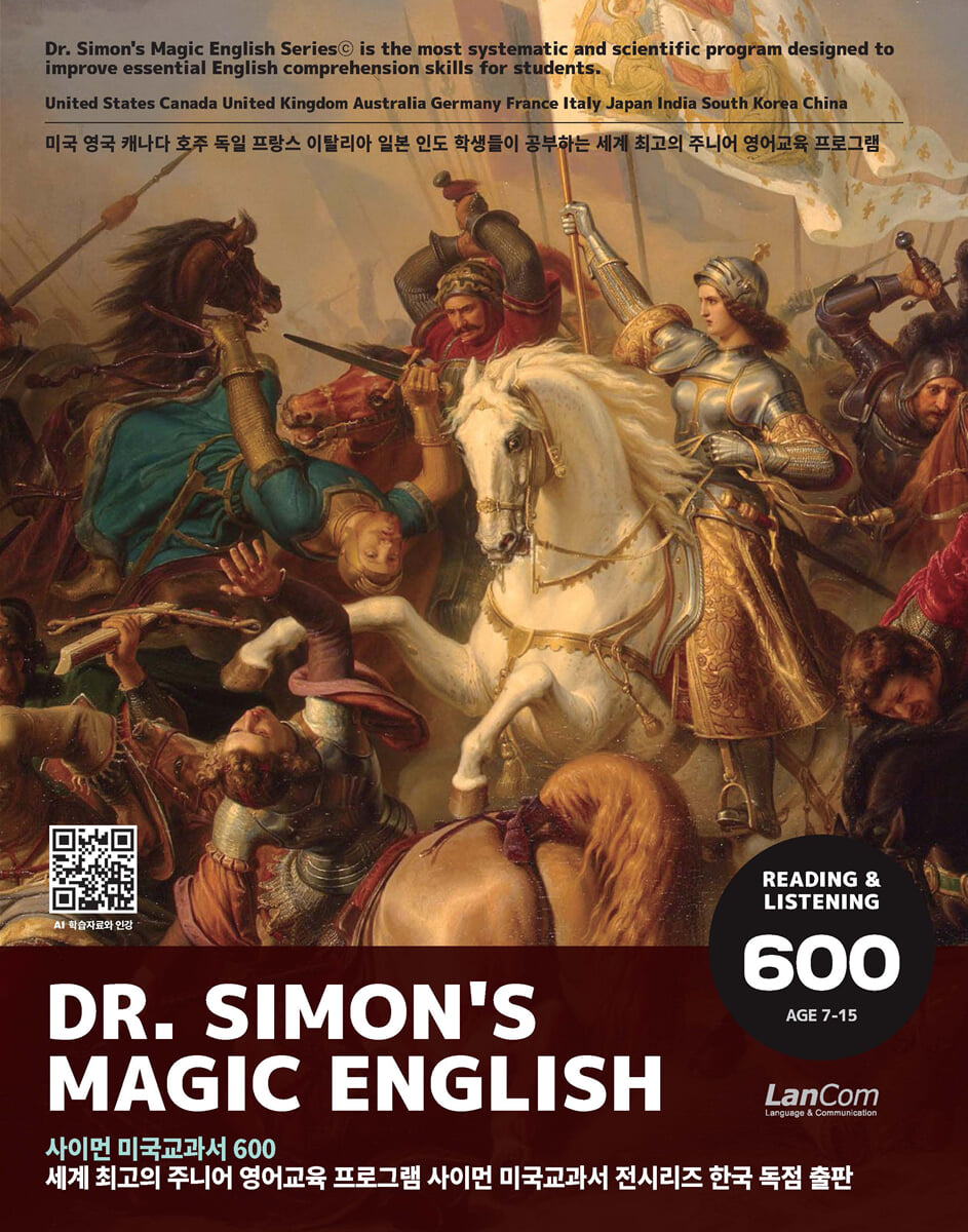 Dr.Simon's Magic English 사이먼 미국교과서 600