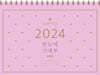 2024 Ѵ  ̴ CALENDAR CASH BOOK MINI