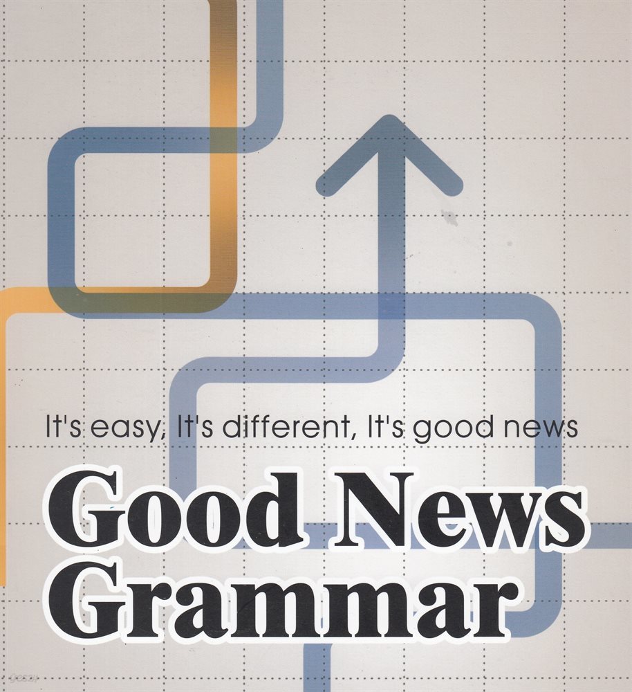 굿뉴스 그래머(Good News Grammar)