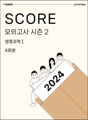 2024 SCORE ǰ  2  1 4ȸ (2023)