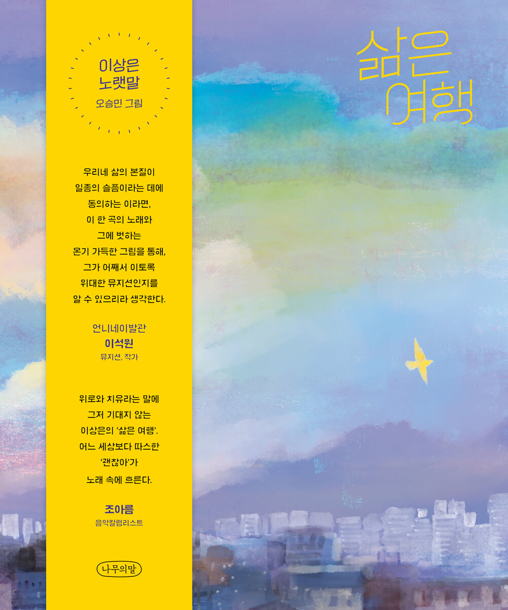 삶은 여행