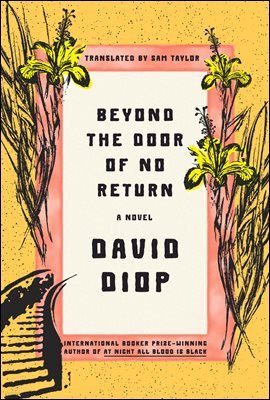 [단독] Beyond the Door of No Return