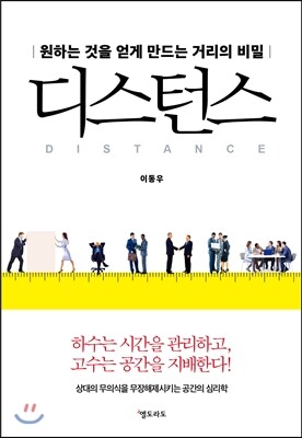 디스턴스