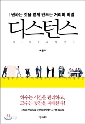 디스턴스