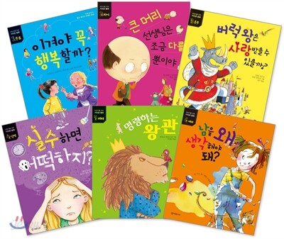개암나무 어린이를 위한 가치관 동화 세트