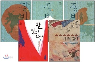 알마 어린이 고전 세트 3