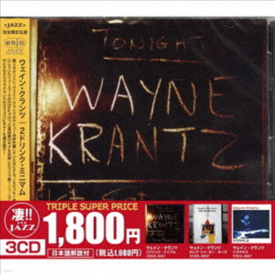 Wayne Krantz - 2 Drink Minimum/Long to Be Loose/Signals (Ltd)(3CD Set)(Ϻ)