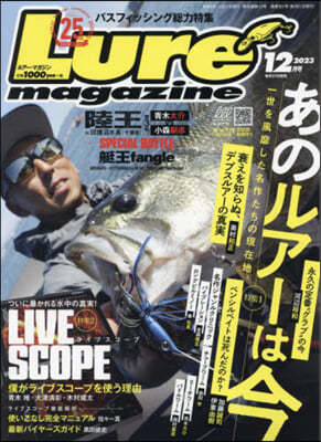 Lure magazine(뫢-ޫ 2023Ҵ12