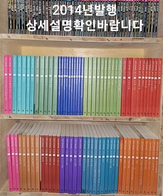 교과서 한국문학 80권 ( 2014년 발행 )