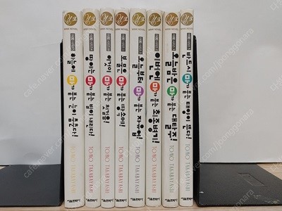 마 시리즈  윙크 노벨 Wink Novel (1.2.3.5.7.8.10.12) 합8권 소장용 소설