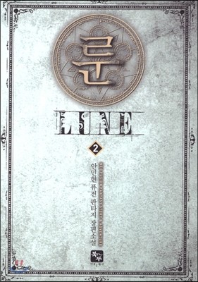 룬 LUNE 2