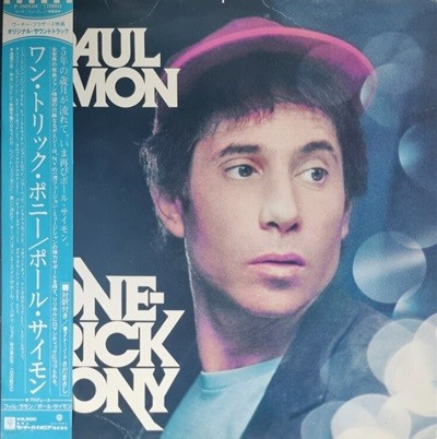 [LP] Paul Simon - One Trick Pony  일본반/OBI포함