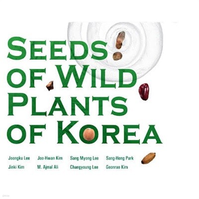 seed of wild plants of korea 한국야생식물 종자도감