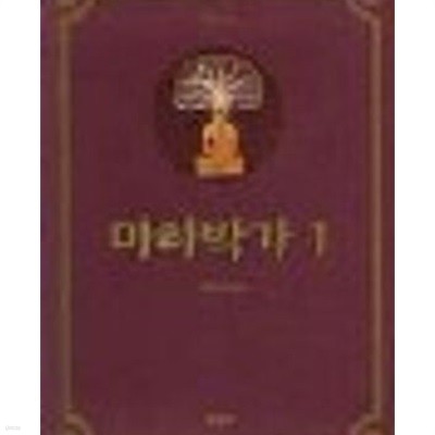 마하박가 (전3권) (시공불교경전 4,5,6) (1998 초판)