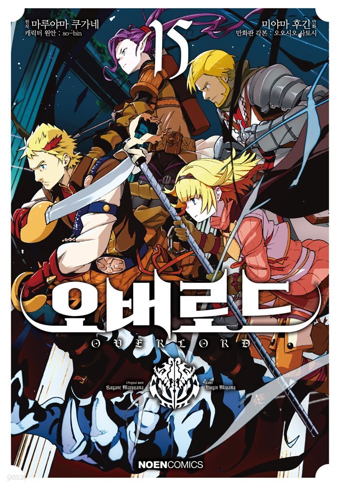 [대여] 코믹 오버로드 15권