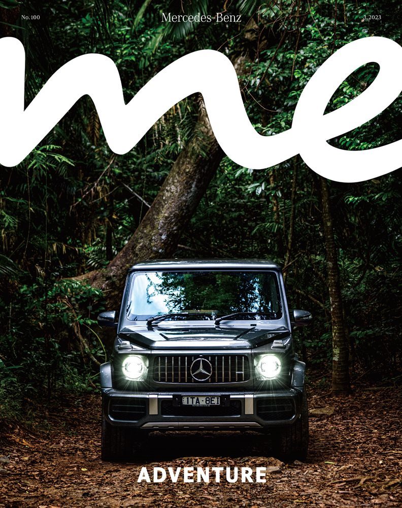 메르세데스-벤츠 미 매거진 Mercedes-Benz me Magazine No.100