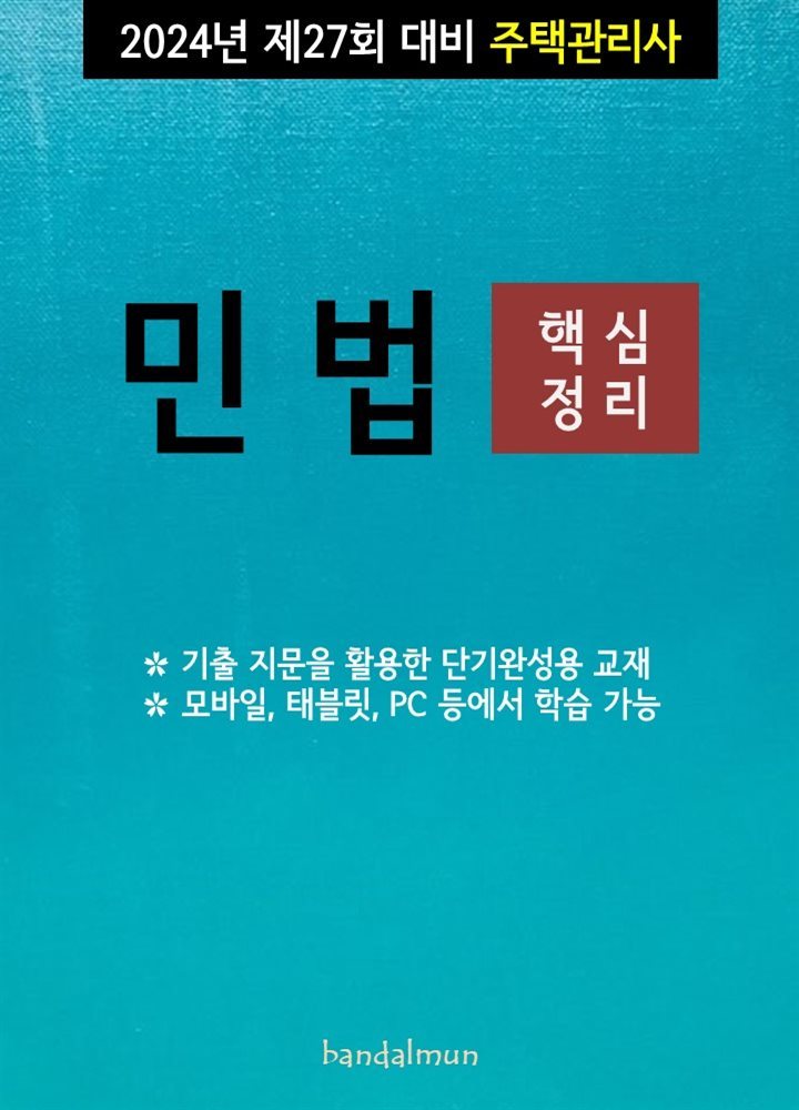 도서명 표기