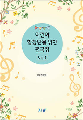  â   VOL.1