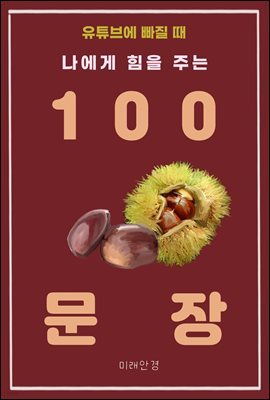 Ʃ꿡     ִ 100 