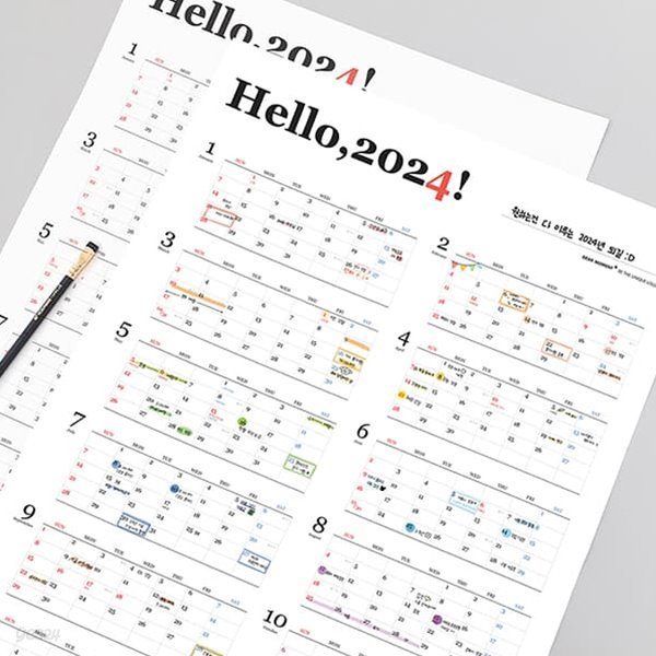 제이로그 Hello,2024 포스터 캘린더 (한 장달력)