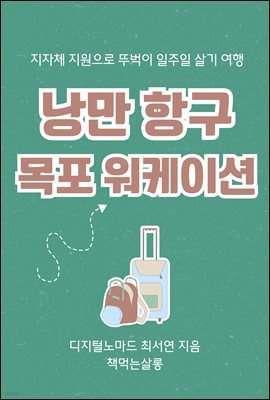 책 정보