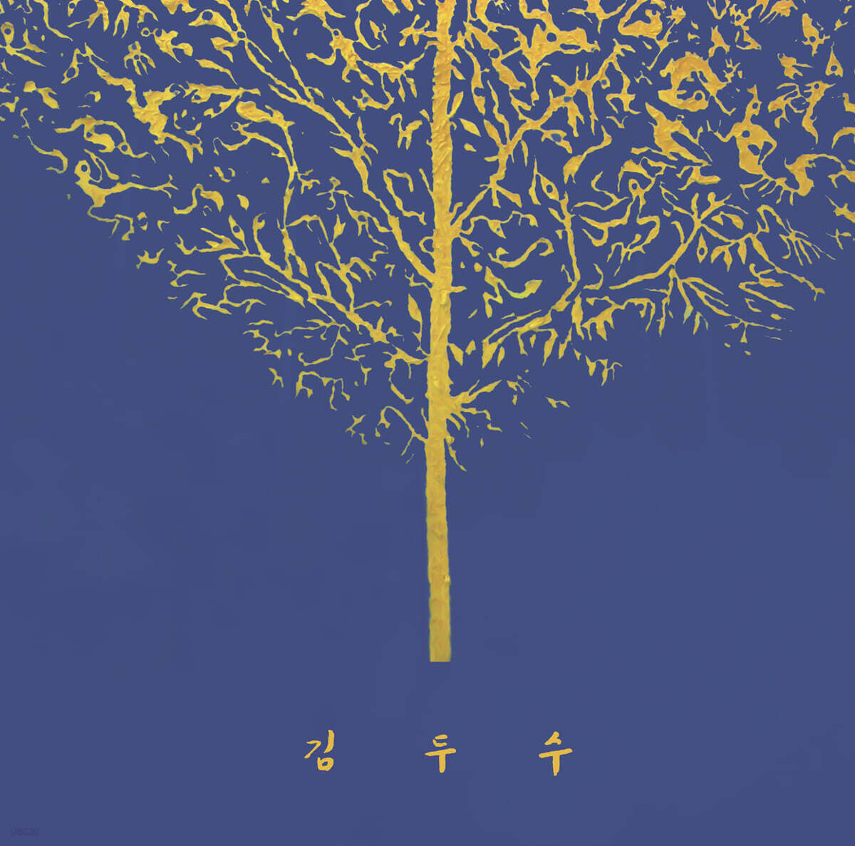 김두수 - 3집 보헤미안 [LP]
