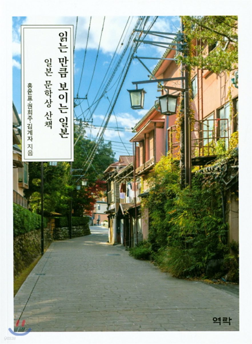 읽는 만큼 보이는 일본 : 일본 문학상 산책