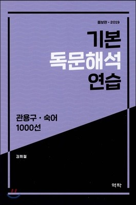 ⺻ ؼ  : 뱸. 1000 (2019) ()