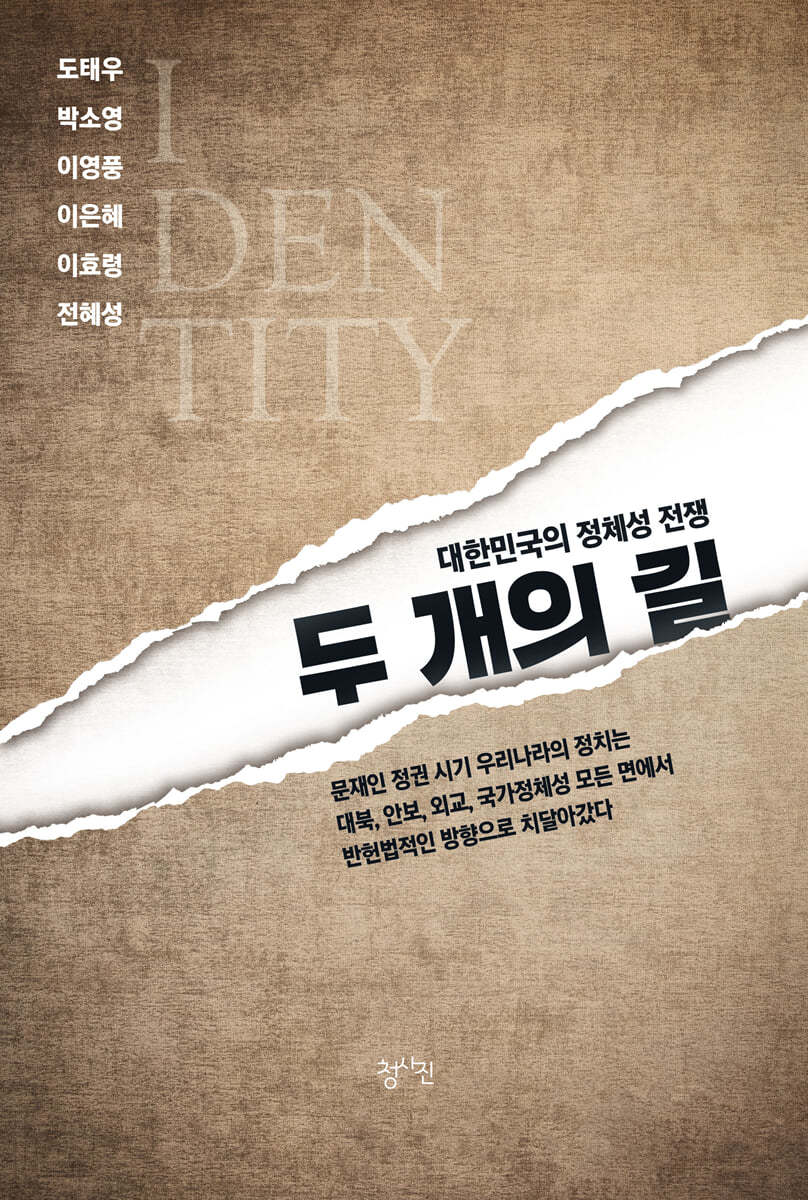 두 개의 길