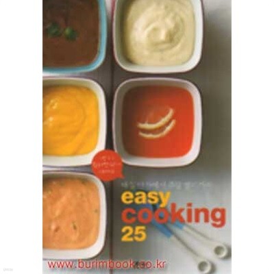 매일 반찬에서 주말 별미까지 easy cooking 25