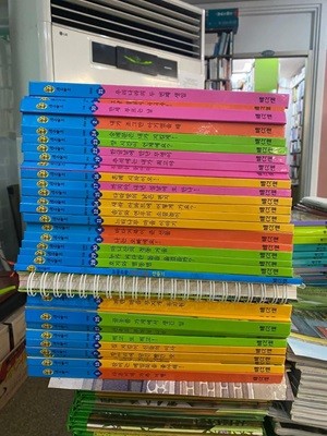 조물조물 역사놀이 32권세트 교원(빨간펜) 팝업 활동북 미사용