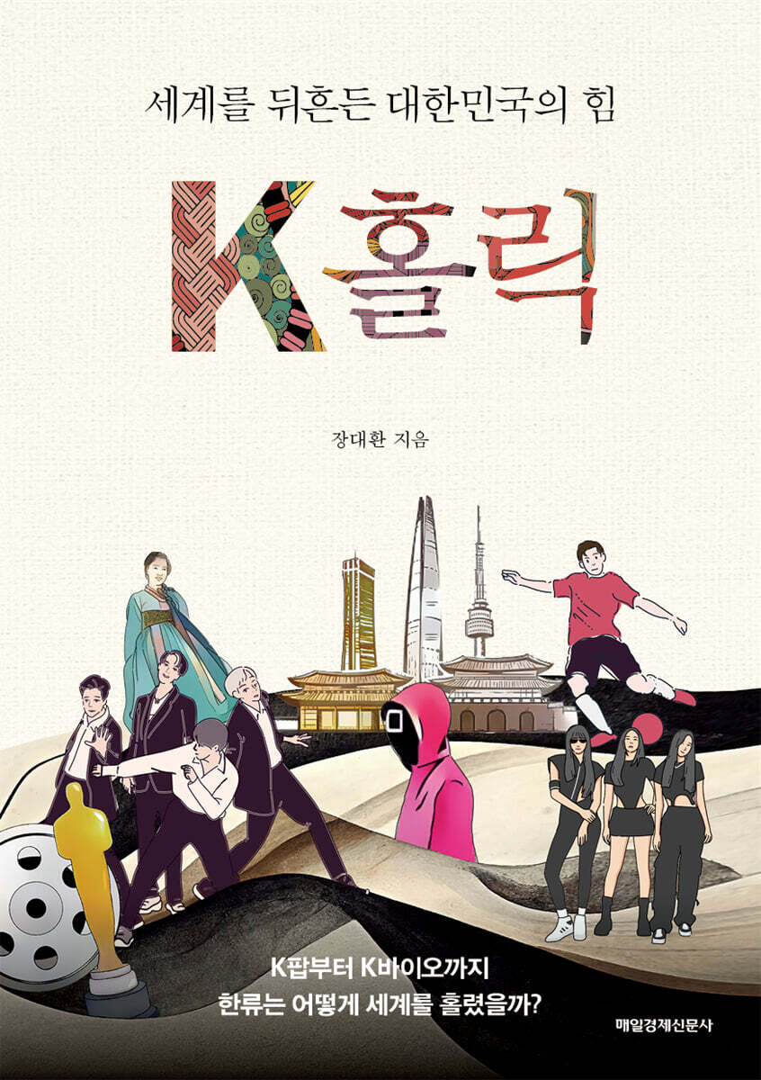 K홀릭