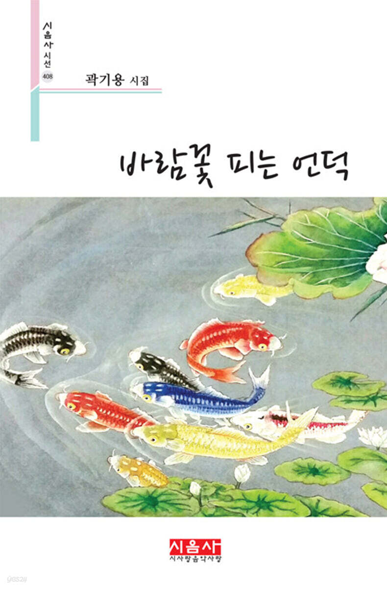 바람꽃 피는 언덕