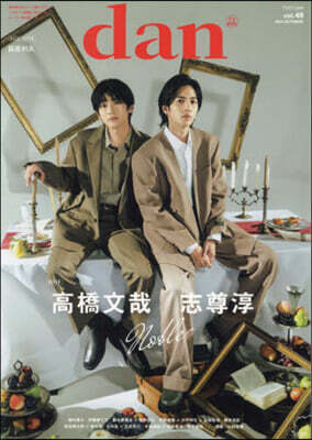 TVガイドdan vol.49