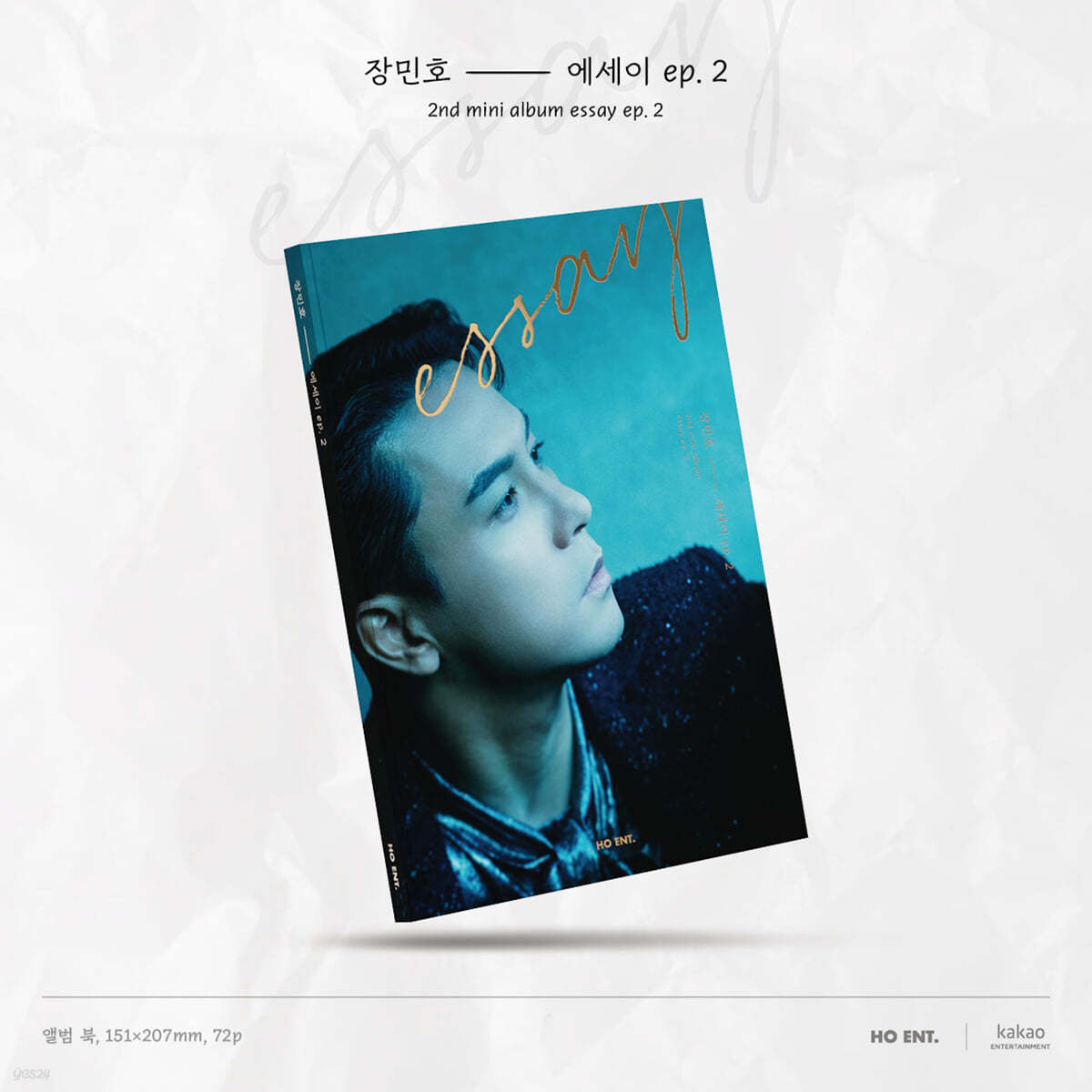 장민호 - 미니앨범 2집 : 에세이 ep.2