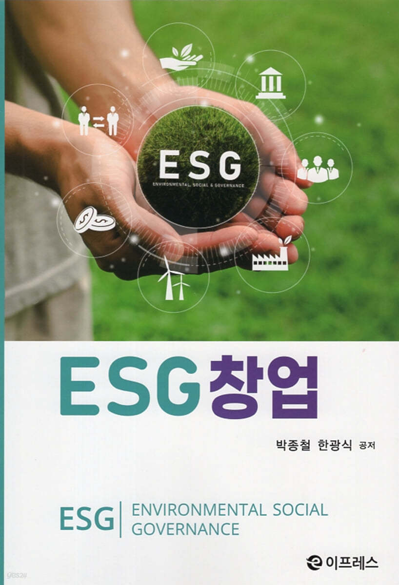 ESG창업