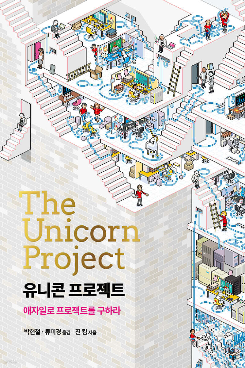 유니콘 프로젝트