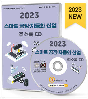 2023 Ʈ ·ڵȭ  ּҷ CD