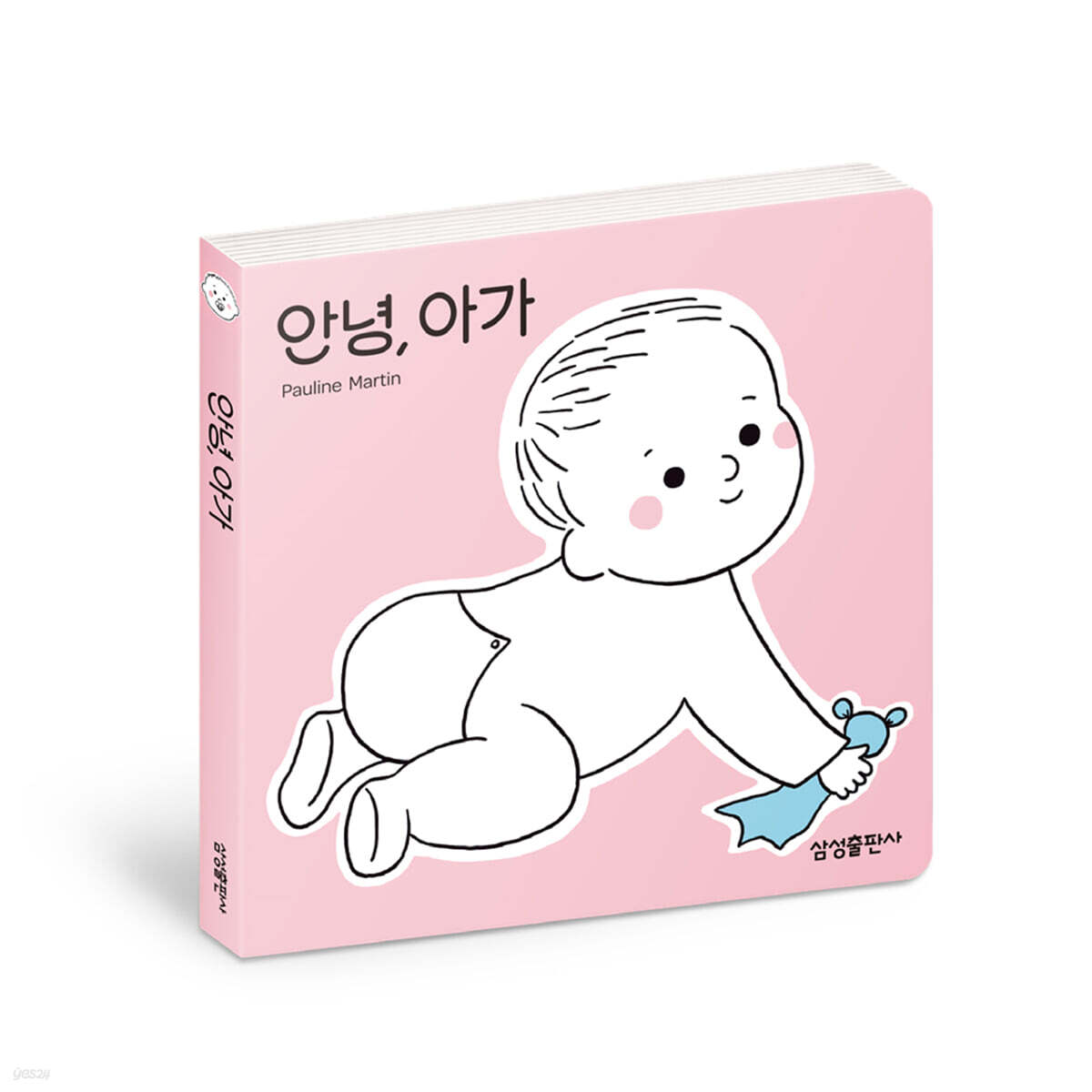 안녕, 아가