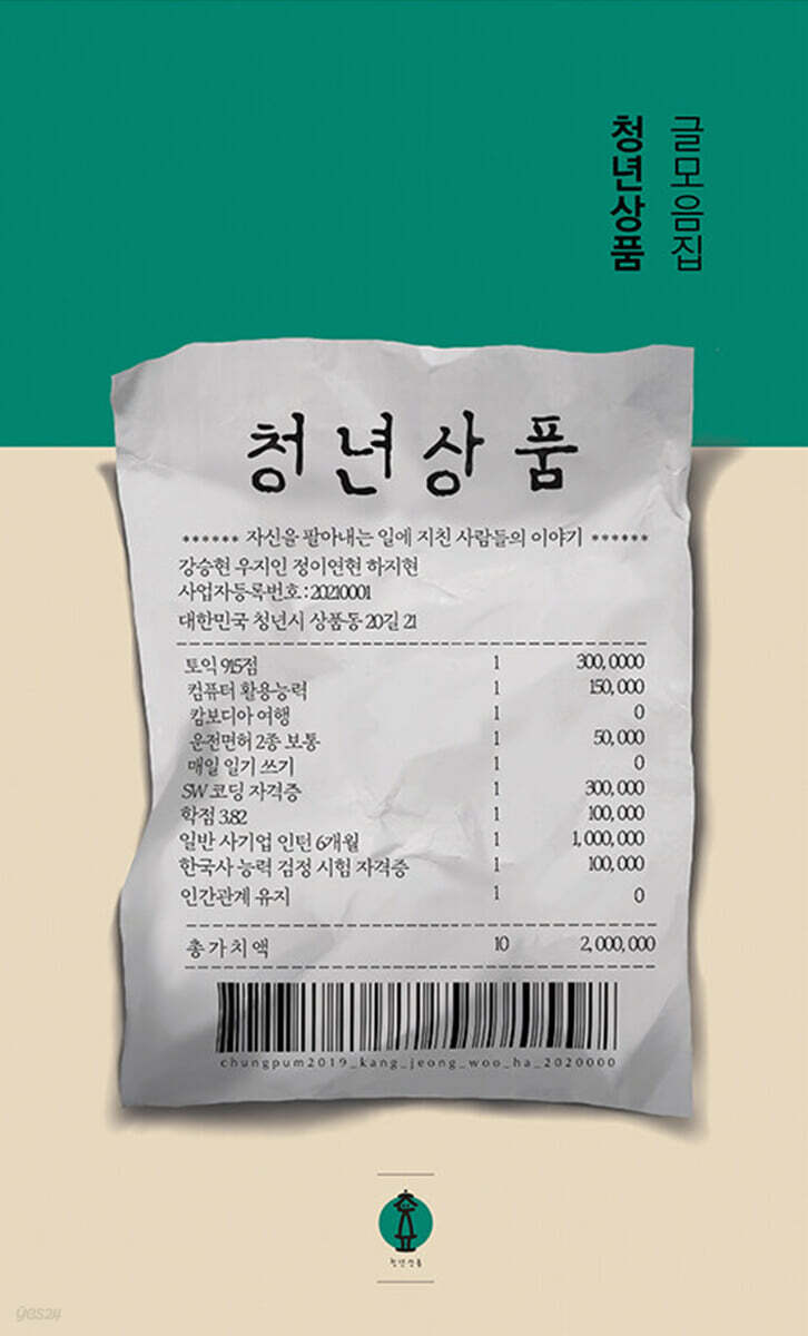 청년상품