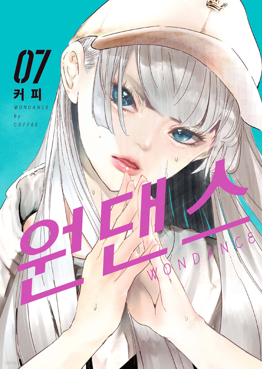 원댄스 7
