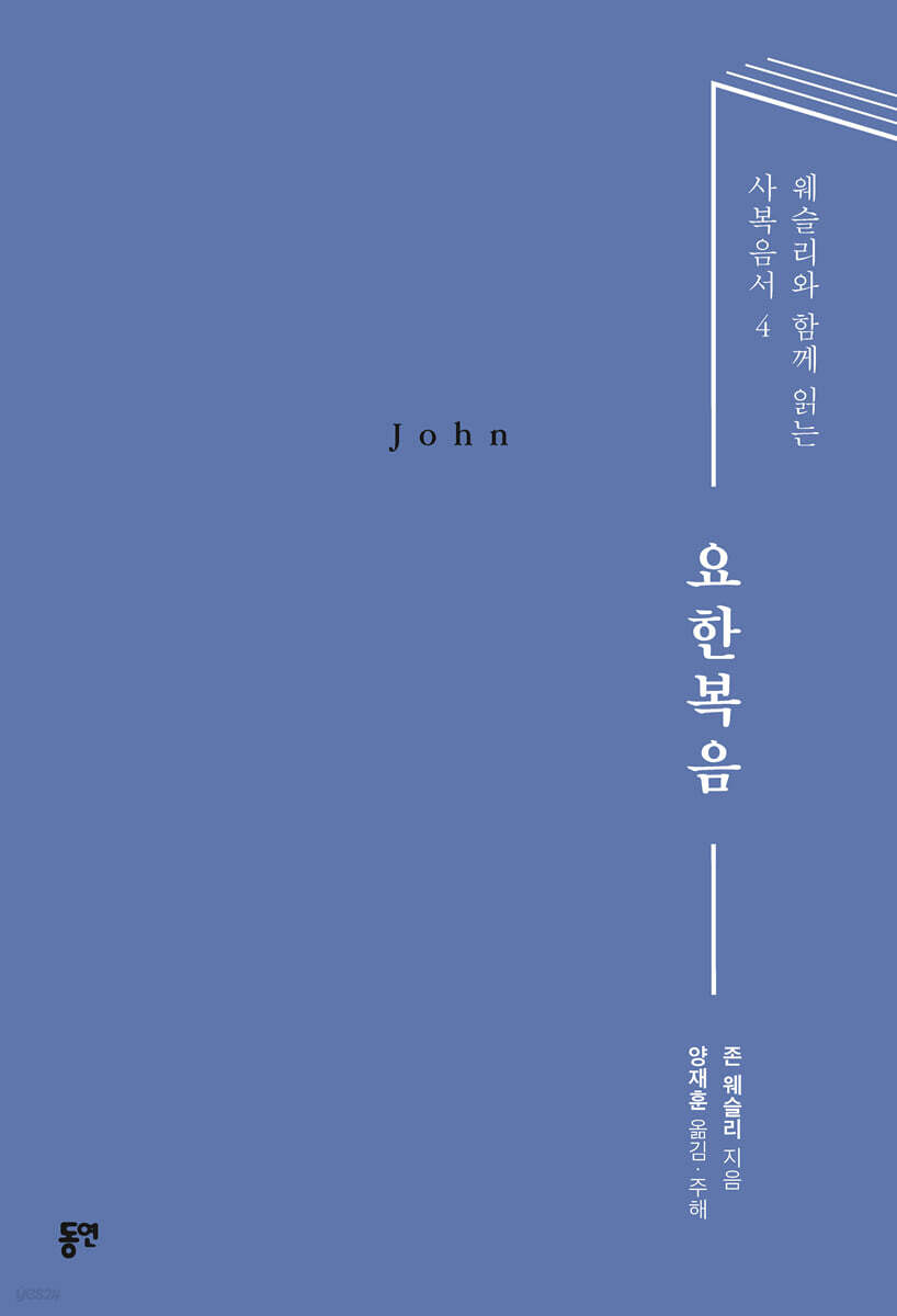 요한복음