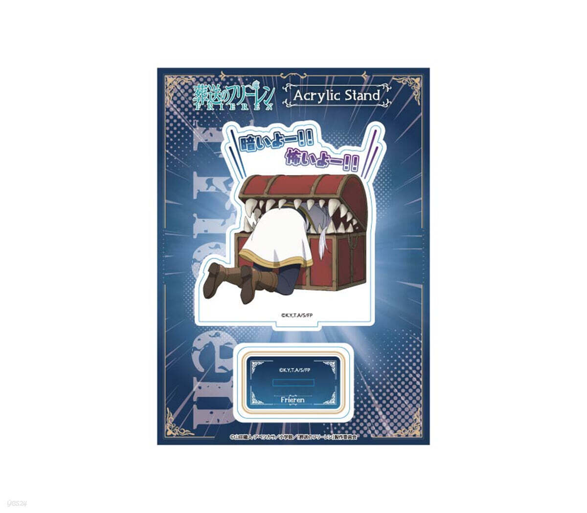 葬送のフリ-レン アクリルスタンド 2 フリ-レンB