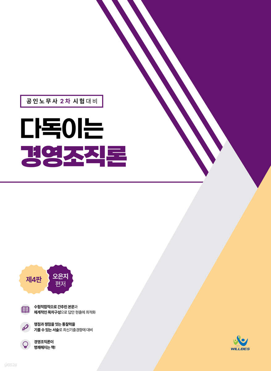 다독이는 경영조직론