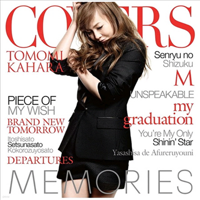 Kahara Tomomi (ī϶ ) - Memories -Kahara Covers- (CD)